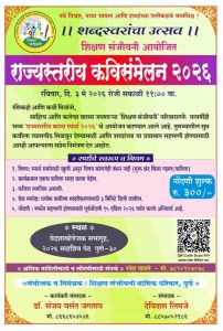 Sanjivani